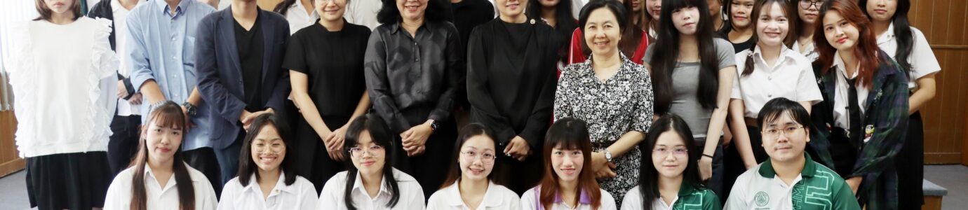 กิจกรรมปฐมนิเทศนิสิต CWIE เพื่อเตรียมความพร้อมให้นิสิตก่อนออกปฏิบัติ CWIE