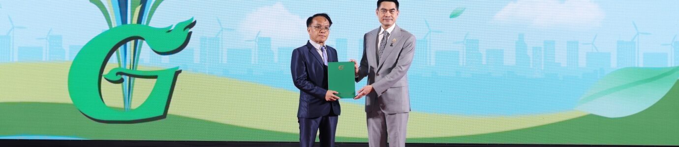 รางวัลตราสัญลักษณ์ G-Green ระดับประเทศ