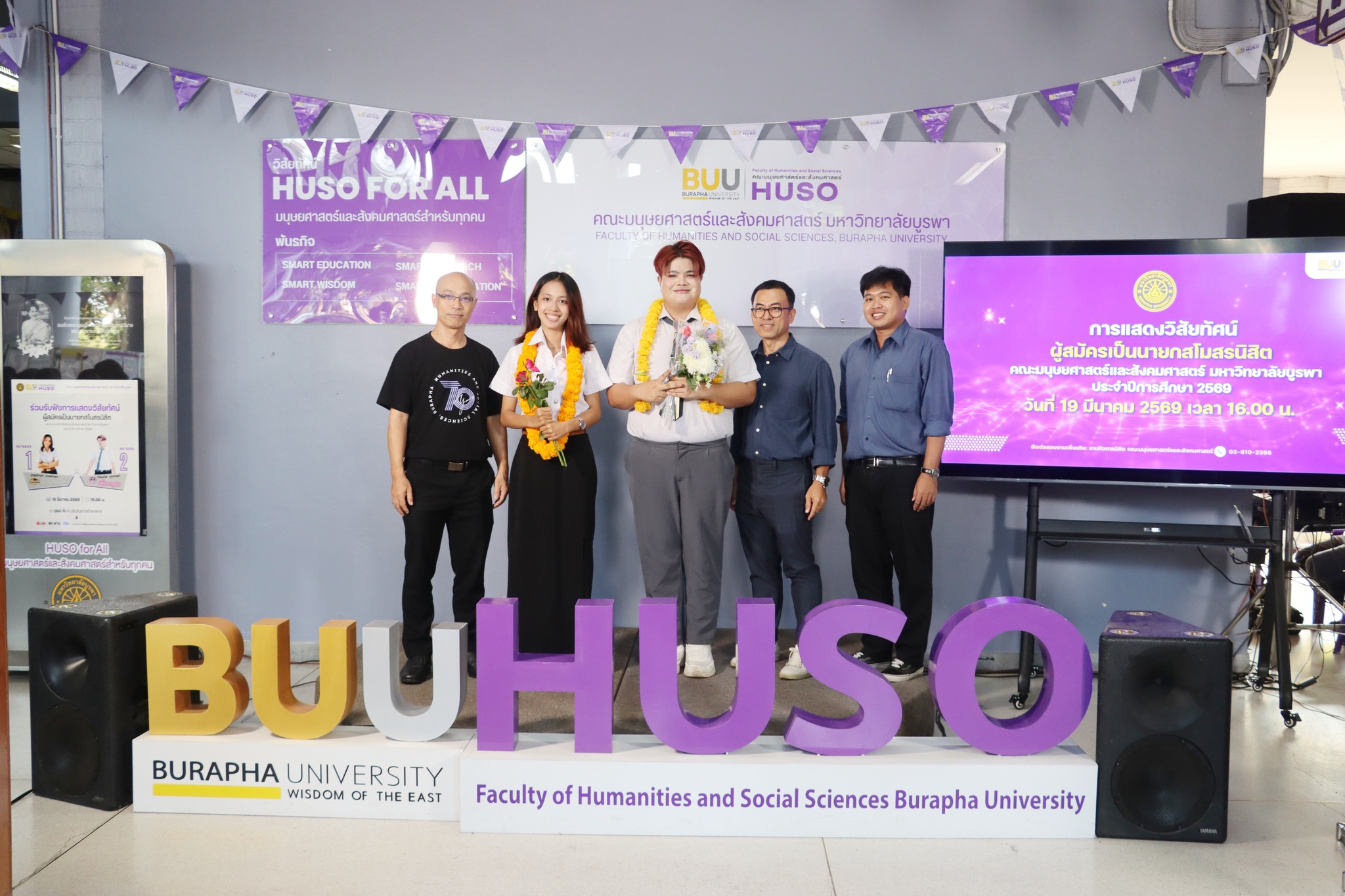 การแสดงวิสัยทัศน์ของผู้สมัครนายกสโมสรนิสิต