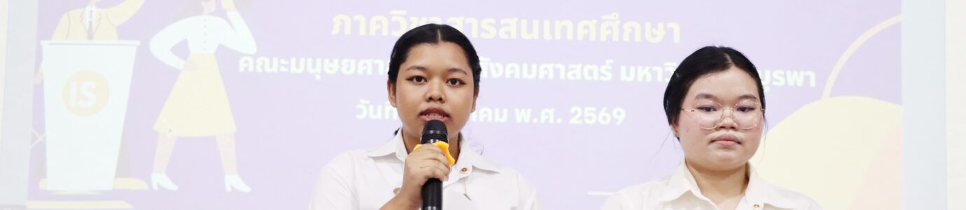 โครงการสัมมนาการปฏิบัติงานสหกิจศึกษา สาขาวิชาสารสนเทศศึกษา