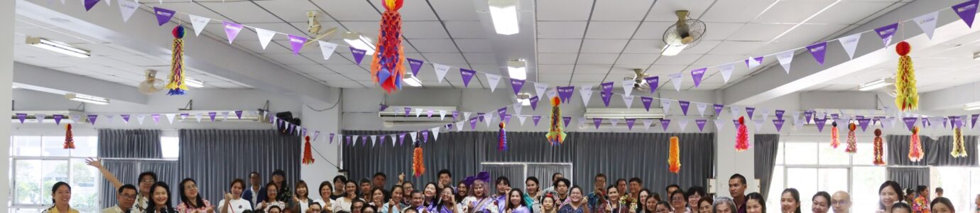 โครงการสงกรานต์ ประจำปี 2569