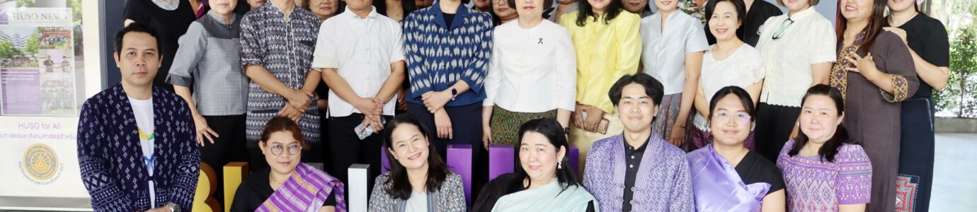 ภูมิใจแต่งไทยทั้งแผ่นดิน