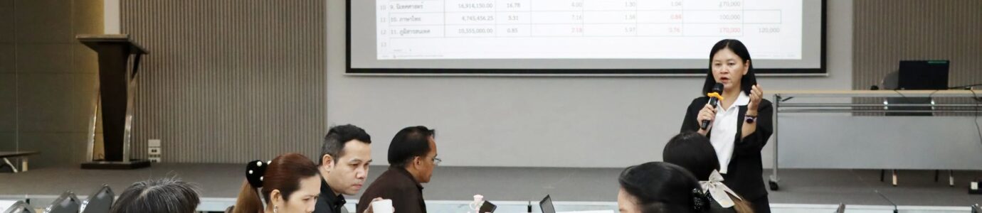 โครงการจัดทำแผนการดำเนินงานโครงการ/กิจกรรมและงบประมาณรายจ่ายจากเงินรายได้มหาวิทยาลัย ประจำปีงบประมาณ พ.ศ. 2570
