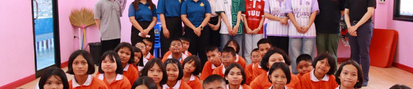 โครงการบริการวิชาการ พัฒนาศักยภาพเยาวชนสู่การค้นพบความฝันและเส้นทางอาชีพในอนาคต