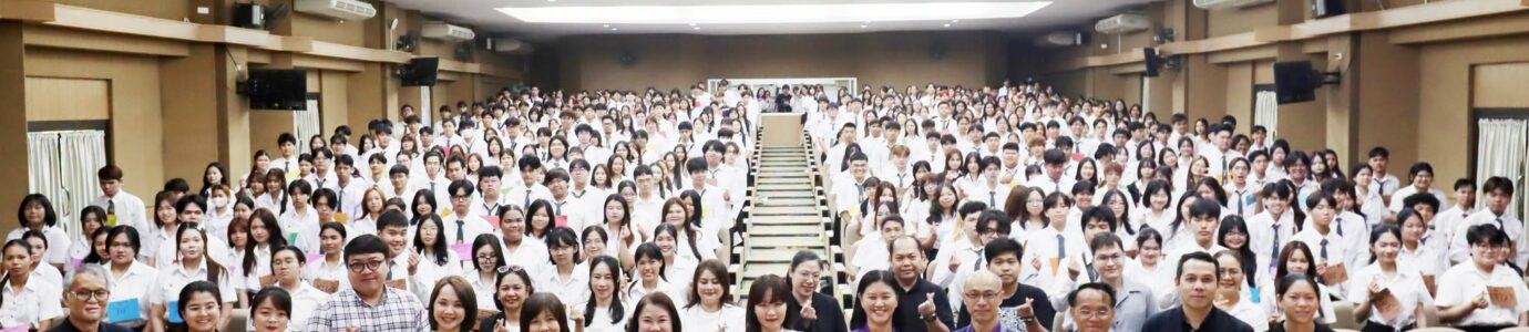 ปฐมนิเทศนิสิตใหม่ ประจำปีการศึกษา 2569 เพื่อเตรียมความพร้อมสำหรับการใช้ชีวิตในรั้วมหาวิทยาลัย