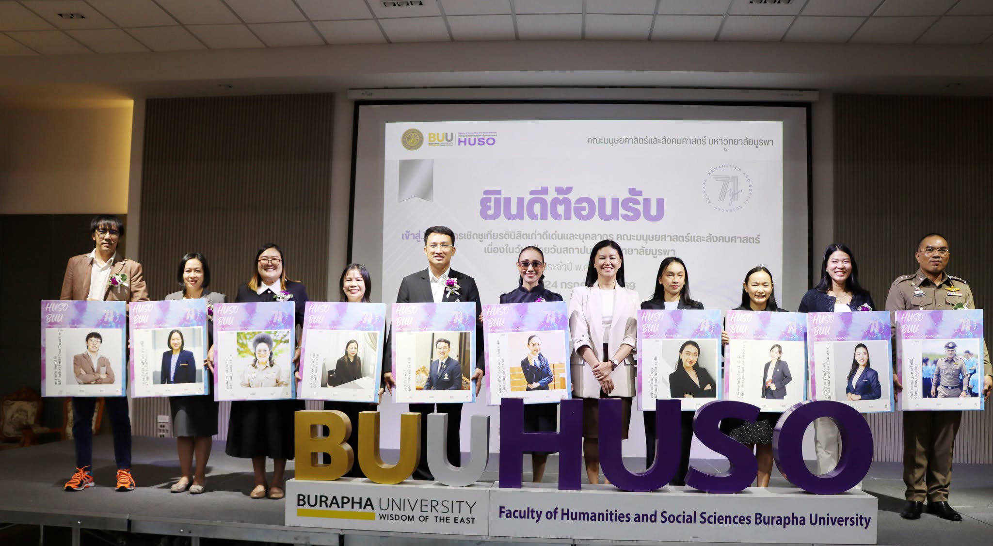 จัดโครงการ เชิดชูเกียรตินิสิตเก่าดีเด่นและบุคลากร คณะมนุษยศาสตร์และสังคมศาสตร์