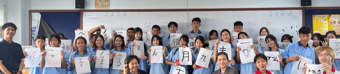 โครงการบริการวิชาการ “ค่ายภาษาและวัฒนธรรมญี่ปุ่น”