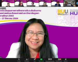 ประเมินคุณภาพการศึกษา63-1