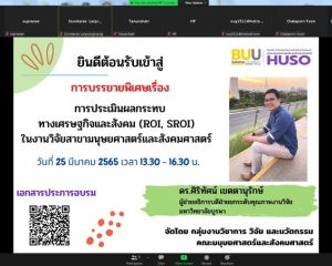 ผลกระทบทางเศรษฐกิจ65-2